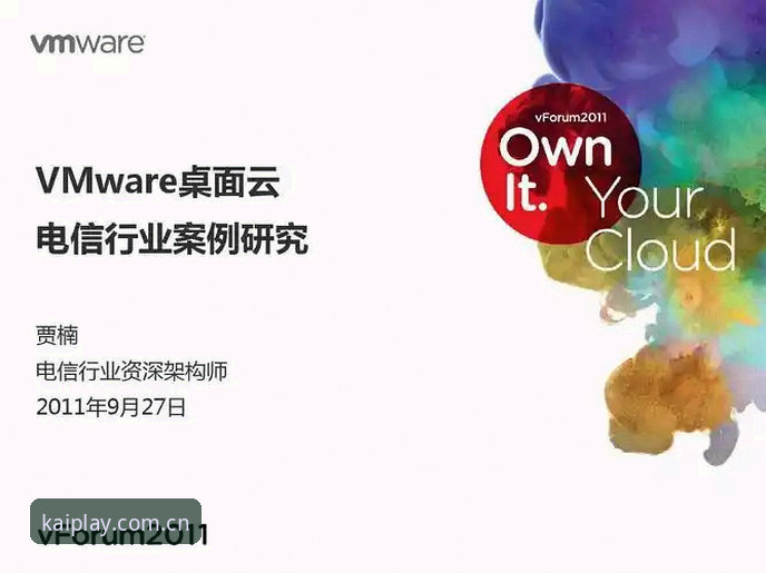 资深用户亲测：云开娱乐官网下载全流程解析与v3.4.2版本使用心得