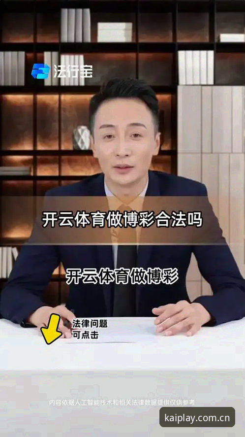 云开娱乐游戏 云开体育平台正规性判断实用指南:五大关键点帮你避开仿冒陷阱