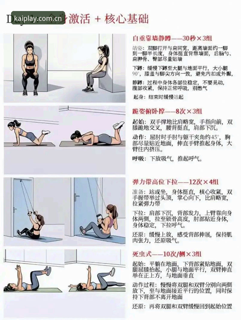 云开体育平台新手必读：5个实用技巧助你快速上手